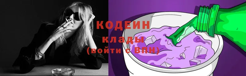 Кодеиновый сироп Lean Purple Drank  Алушта 