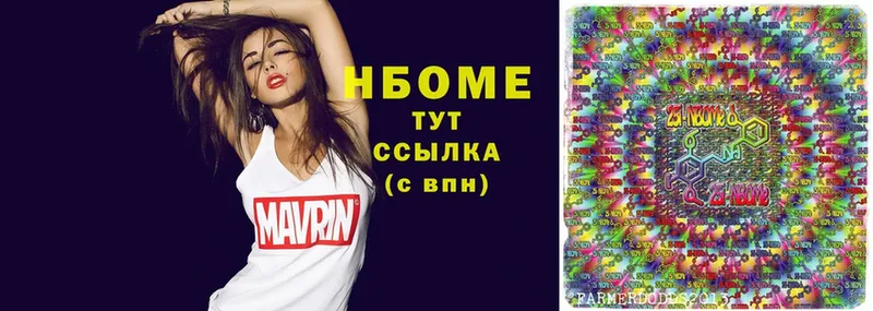 где продают   Алушта  Марки N-bome 1,5мг 